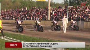 У Червонограді визначили нового чемпіона України зі спідвею