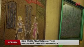 Відкрити очі зрячим