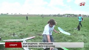 Львівщина вдруге приймає етап Кубка світу з авіамоделювання