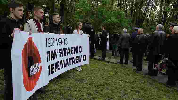 У Львові відзначили День пам'яті та примирення