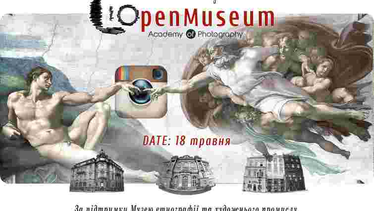 Найкращим львівським Instagram-блогерам влаштують безкоштовні екскурсії в музеях