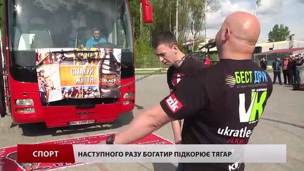 Львів'янин протягнув зубами 16-тонний автобус