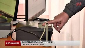 На Львівщині побільшало охочих отримати біометричний закордонний паспорт