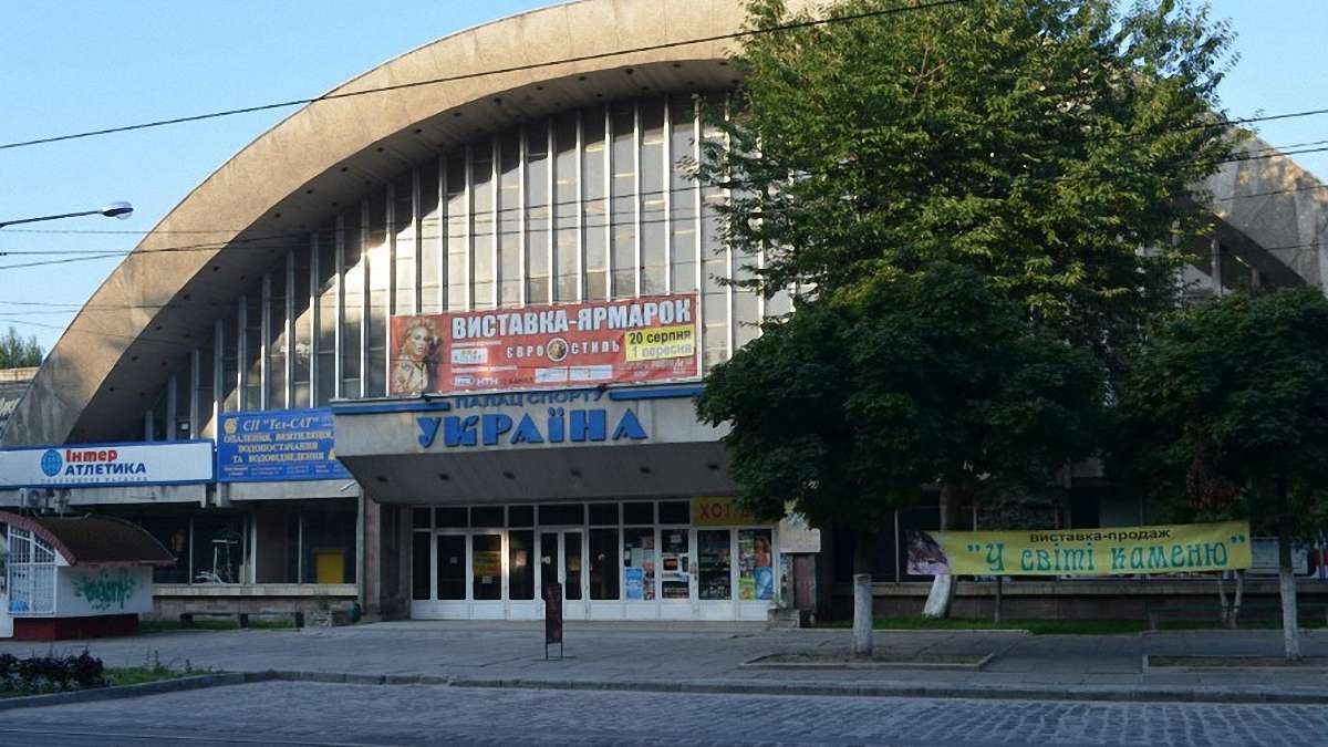 Справа щодо повернення державі львівського Палацу спорту «Україна» перебуває у суді