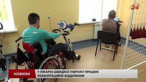 У Львові створять першу в Україні мережу комунальних реабілітаційних кабінетів