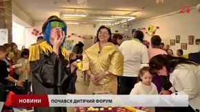У Львові відкрили Дитячий книжковий форум