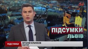 Підсумки тижня за 14 травня