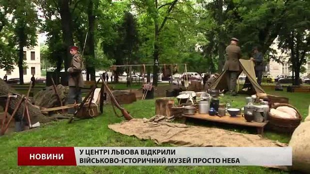 У Львові просто неба відкрили військове містечко часів І і ІІ Світових воєн