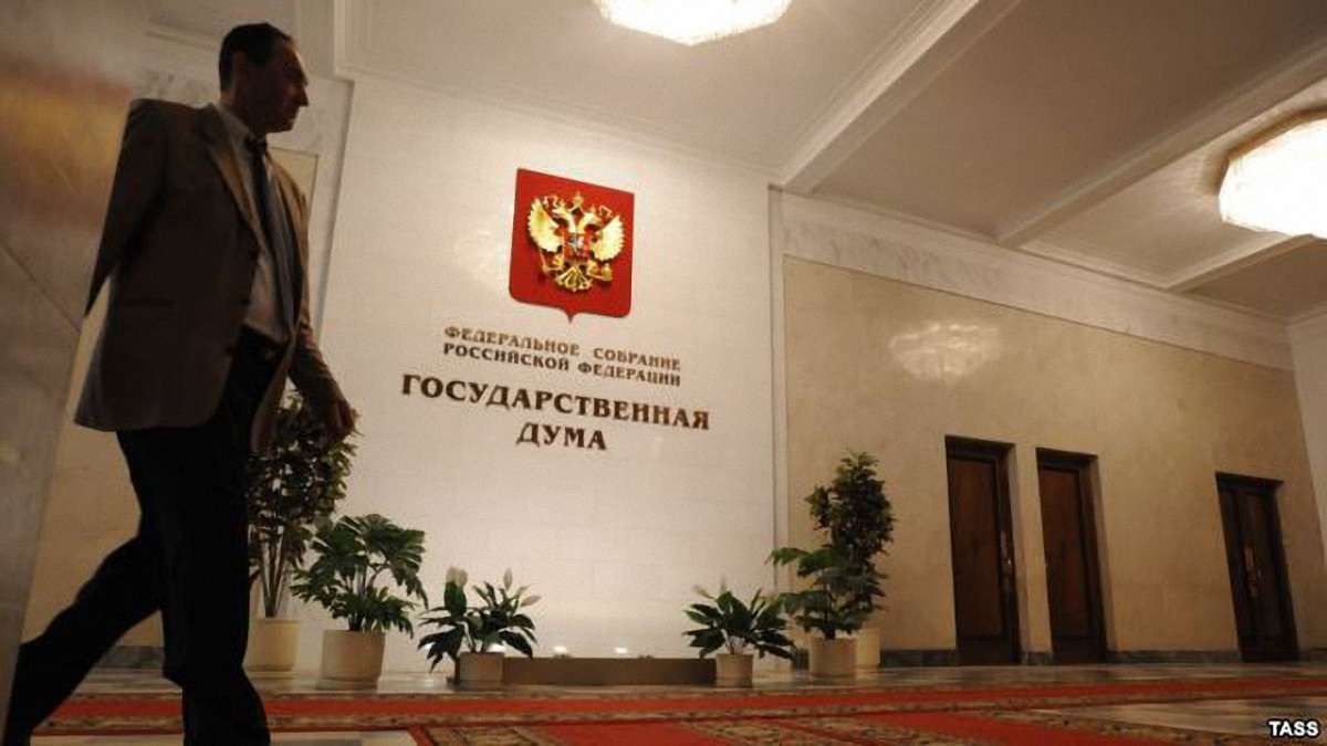 Держдума РФ схвалила законопроект про обмеження виїзду росіян за кордон