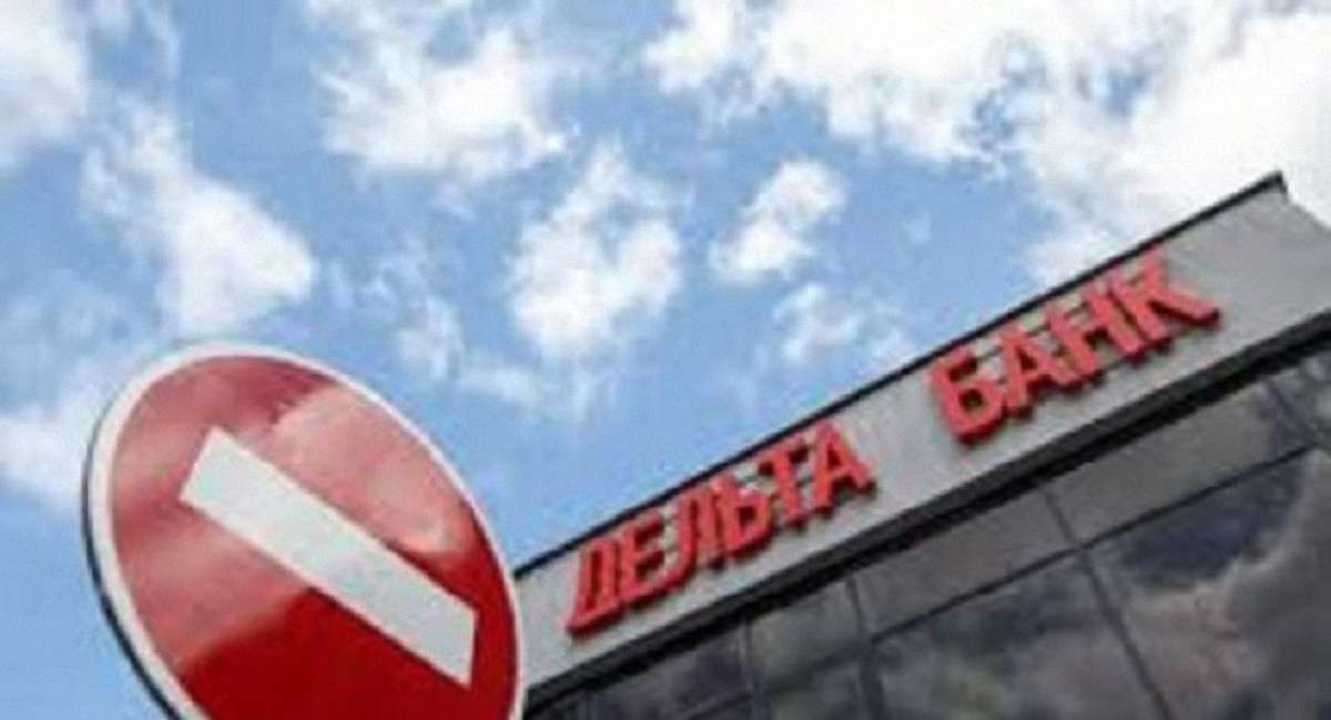 Прокуратура розслідує розкрадання ₴4,5 млрд керівництвом «Дельта Банку»
