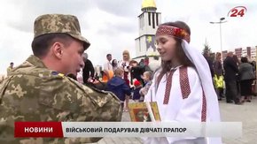 Офіцер АТО розшукав маленьку львів'янку, яка зробила йому зворушливий подарунок