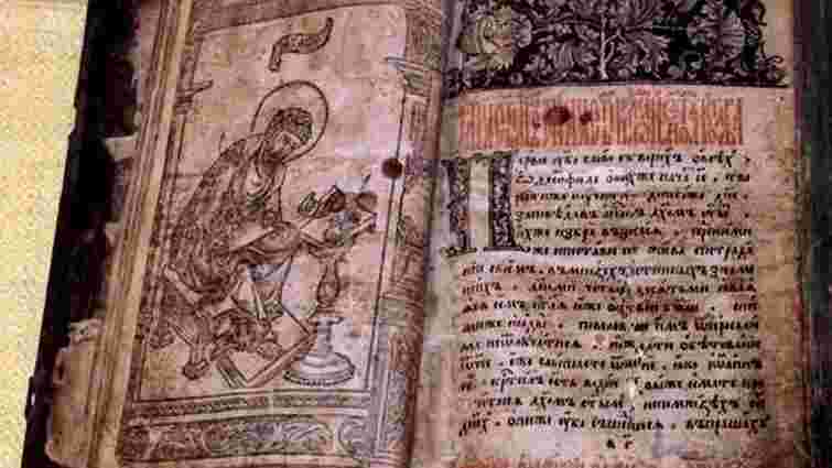 Із бібліотеки Вернадського зник примірник «Апостола» – першої друкованої книги в Україні