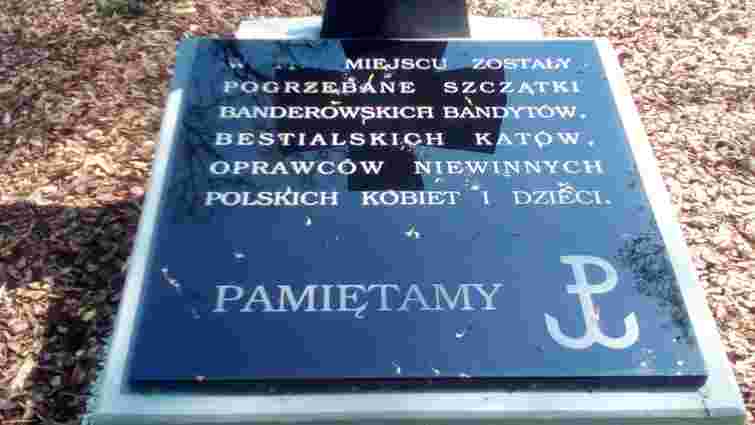 У Польщі вандали вчинили провокацію на українському військовому кладовищі