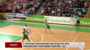 «Енергія» і «Локомотив» зберегли інтригу у боротьбі за «золото» Екстра-ліги 