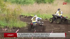 На Львівщині екстремали змагалися у перегонах на квадроциклах і баггі