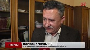 На засідання комісії комунального майна ЛОР не впустили представників громадськості