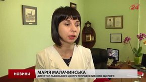 У Львівському центрі репродуктивного здоров’я щодня приймають до 150 пацієнтів