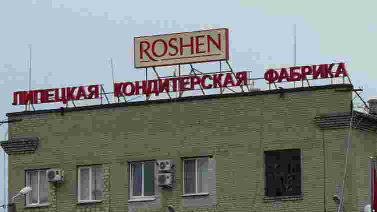 Один із найбільших кондитерських холдингів РФ хоче купити фабрику Roshen в Липецьку
