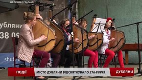 Місто Дубляни відсвяткувало 576-річчя 