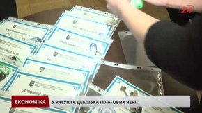 У Львівської міськради немає вільних квартир для черговиків