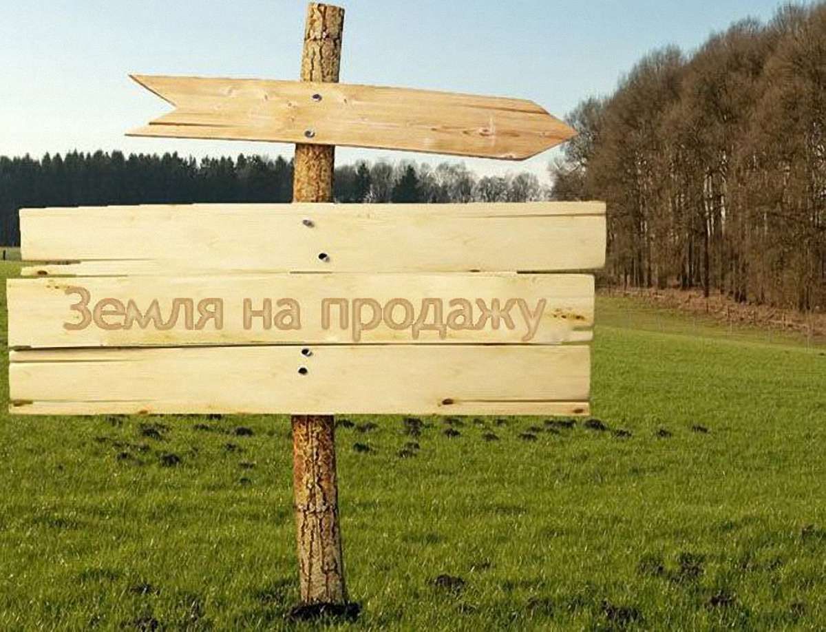 Держгеокадастр пропонує встановити мито на перепродаж землі