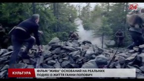 Тарас Химич презентував трейлер до фільму «Жива» у Львові та Каннах