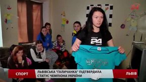 Львівська «Галичанка» не має часу відсвяткувати чемпіонство
