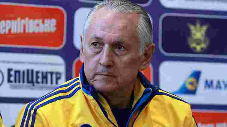 Михайло Фоменко назвав попередній склад збірної на Євро-2016