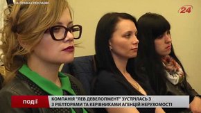 Компанія «Лев Девелопмент» зустрілась з ріелторами та керівниками агенцій нерухомості