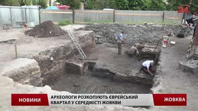 У Жовкві археологи розкопали 400-літній єврейський квартал