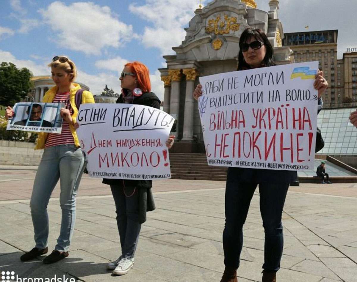 У Києві на Майдані привітали Миколу Карпюка з днем народження