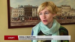 У Львові стартує аукціон комунального майна