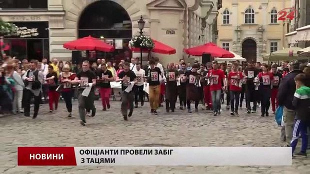 У Львові кельнери змагалися за звання найкращого