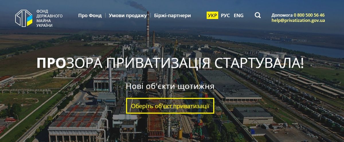 Фонд держмайна презентував сайт, де все можна знайти «в один клік»
