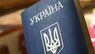  УГП розгорнула у Львові кампанію заміни українських паспортів