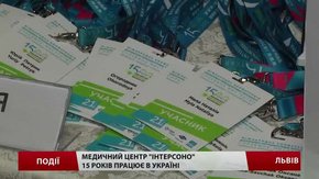 До свого 15-річчя медичний центр «Інтерсоно» організував у Львові Міжнародну медичну конференцію