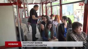 На «Львівелектротрансі» скоротять усіх контролерів