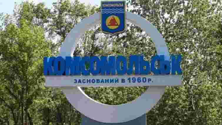 Міськрада Комсомольська оскаржить у суді перейменування міста у Горішні Плавні