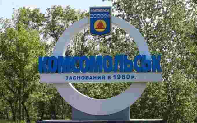 Міськрада Комсомольська оскаржить у суді перейменування міста у Горішні Плавні