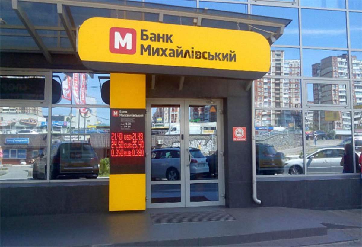 НБУ визнав «Банк Михайлівський» неплатоспроможним