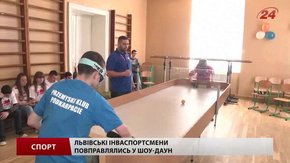 У Львові вперше в Україні незрячі зіграли у настільний теніс