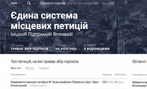 Після скандалу з накруткою голосів Львівська міськрада змінила правила подачі петицій