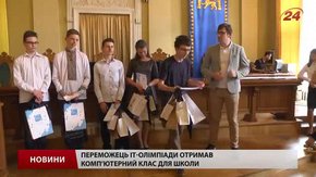 У Львові нагородили 48 учнів-переможців олімпіад