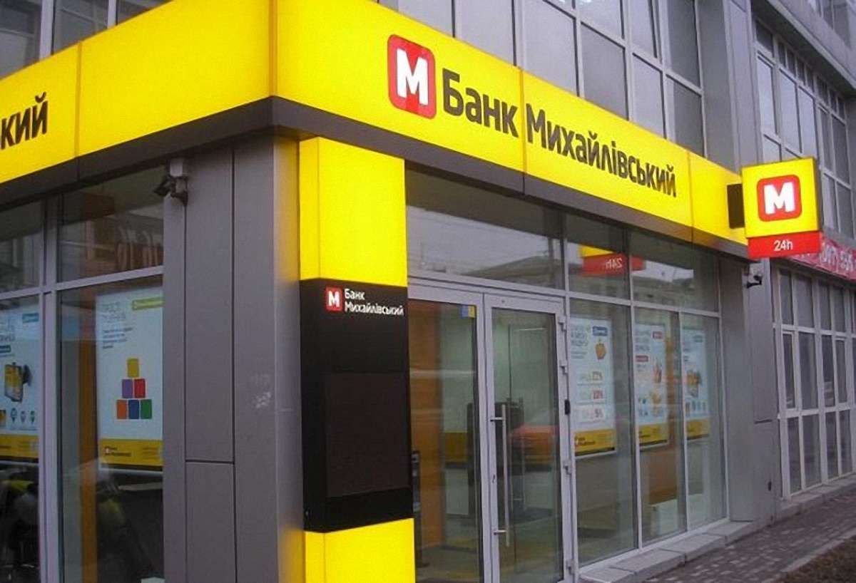 З банку «Михайлівський» напередодні банкрутства вивели кредитів на майже ₴700 млн