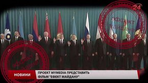 Львів’ян запрошують на перегляд документального фільму «Ефект Майдану»
