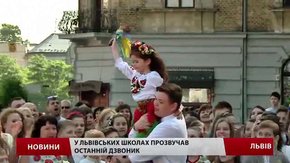 У Львові для майже чотирьох тисяч випускників продзвенів останній дзвоник
