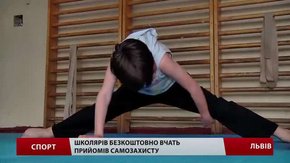 Львівських школярів безкоштовно вчать прийомів самозахисту