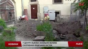 Знайдені людські кістки в центрі Львова ймовірно із цвинтаря