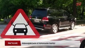 РАГУlive. Випуск за 31 травня