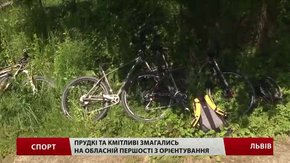 Спортивні орієнтувальники  розім’яли м’язи на першості області